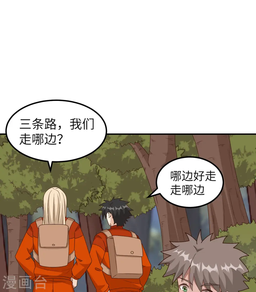 第159话 第35页