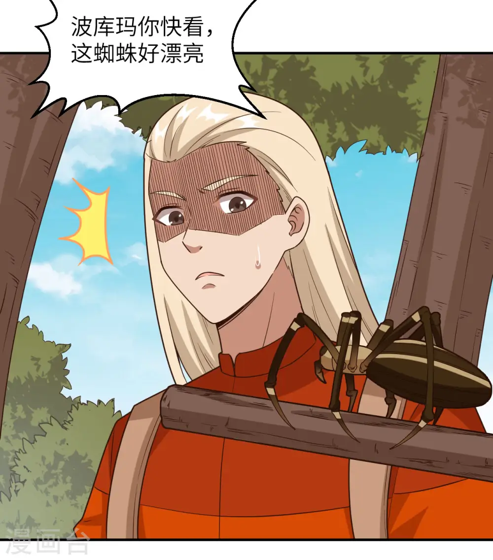 第159话 第37页