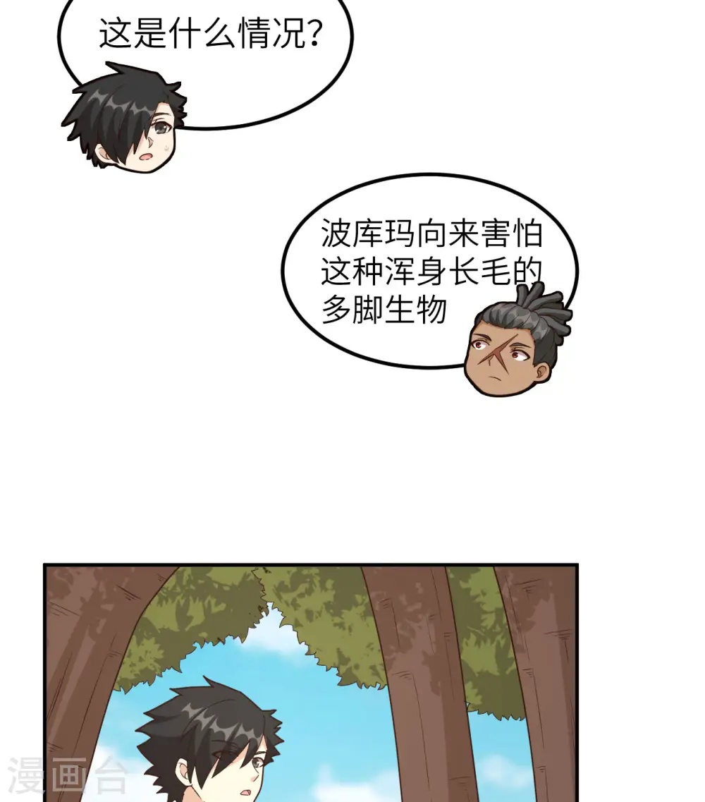 第159话 第40页