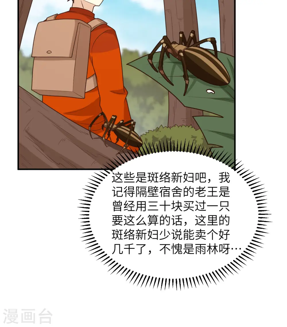 第159话 第41页