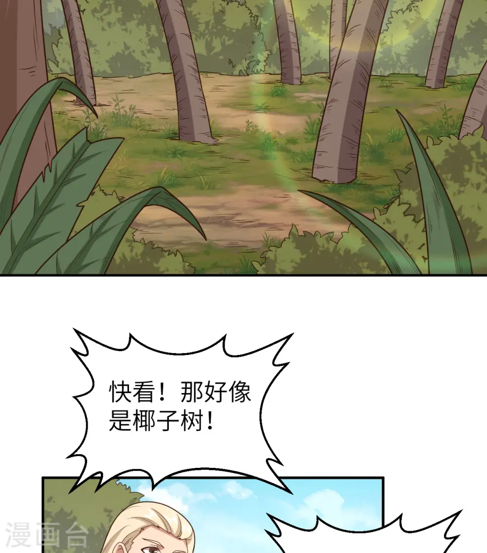 第159话 第43页