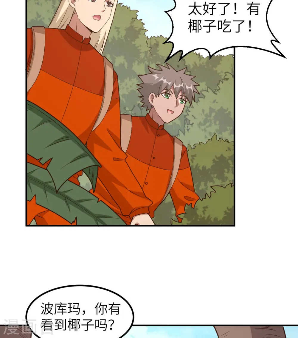 第159话 第44页