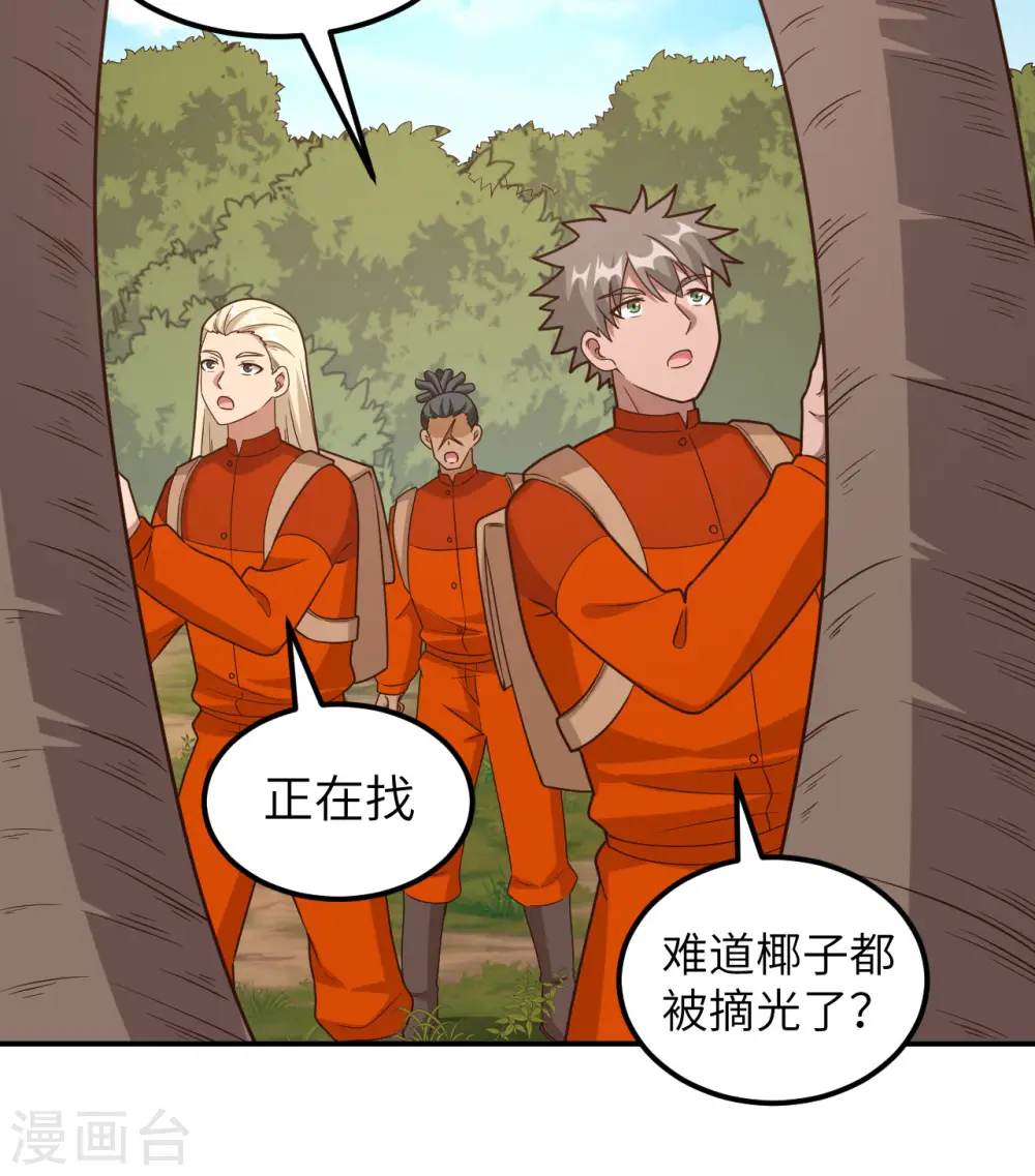 第159话 第45页