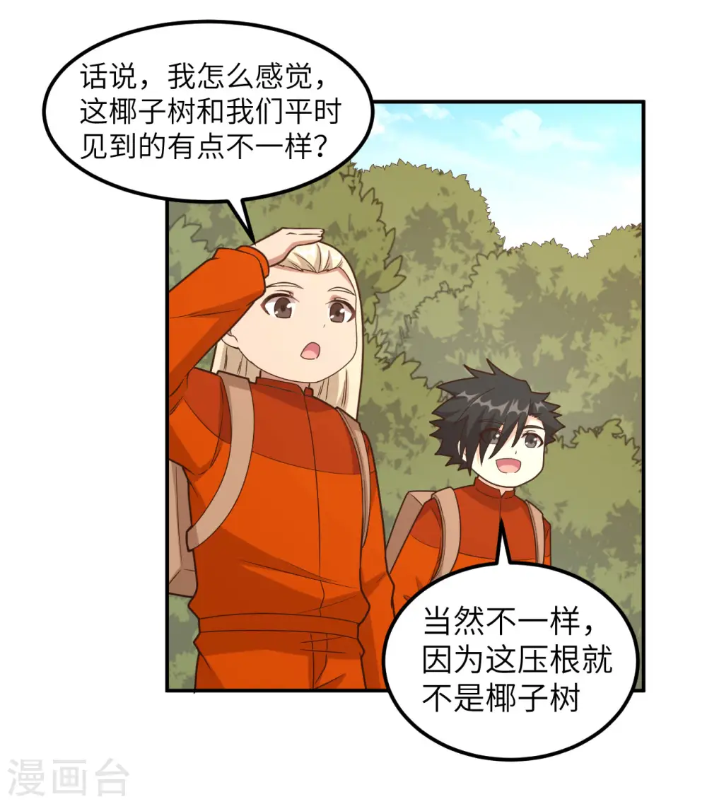 第159话 第46页