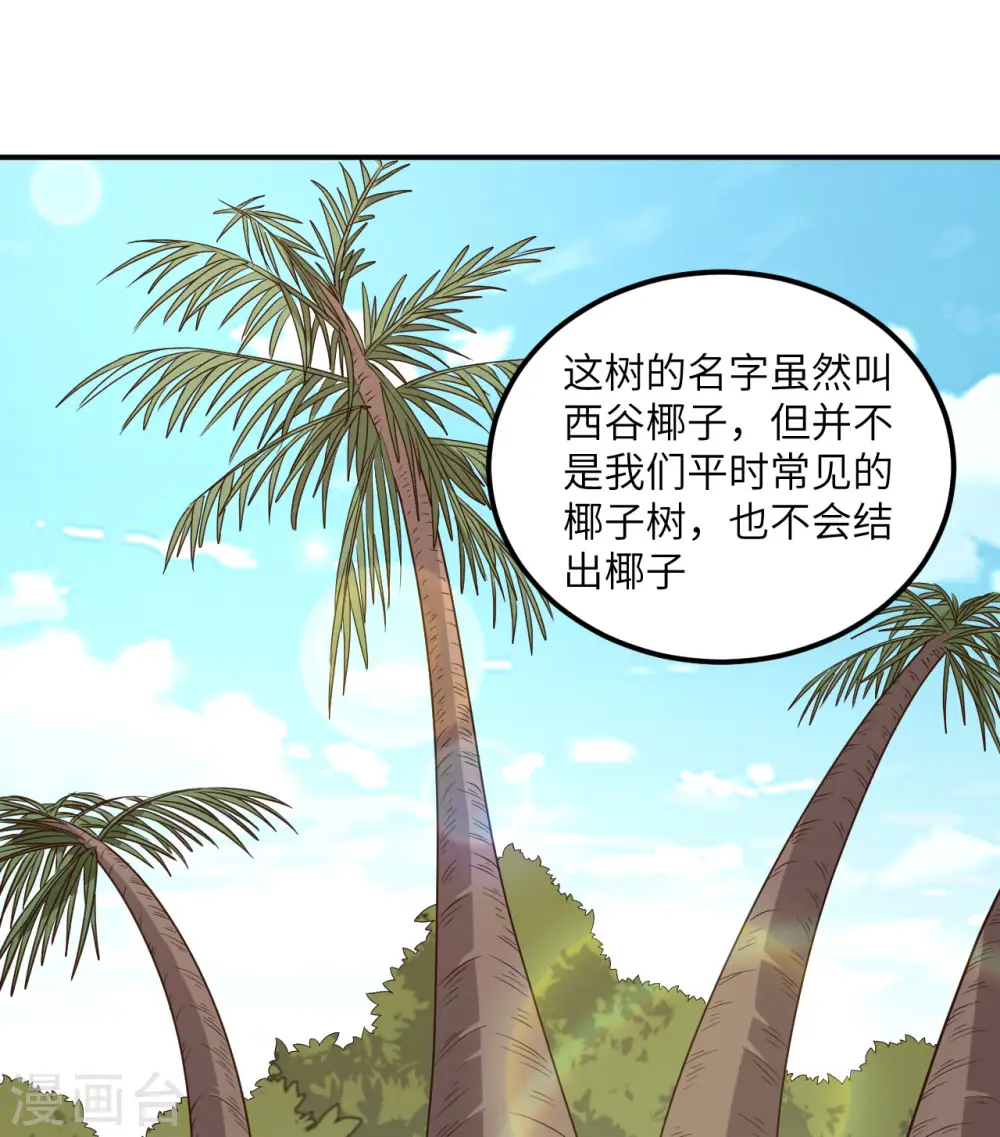 第159话 第47页