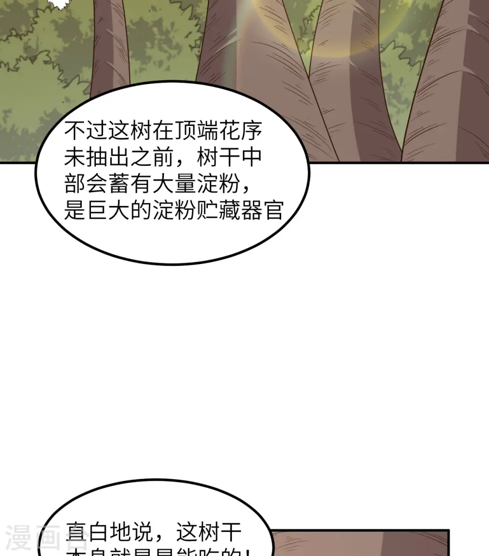 第159话 第48页
