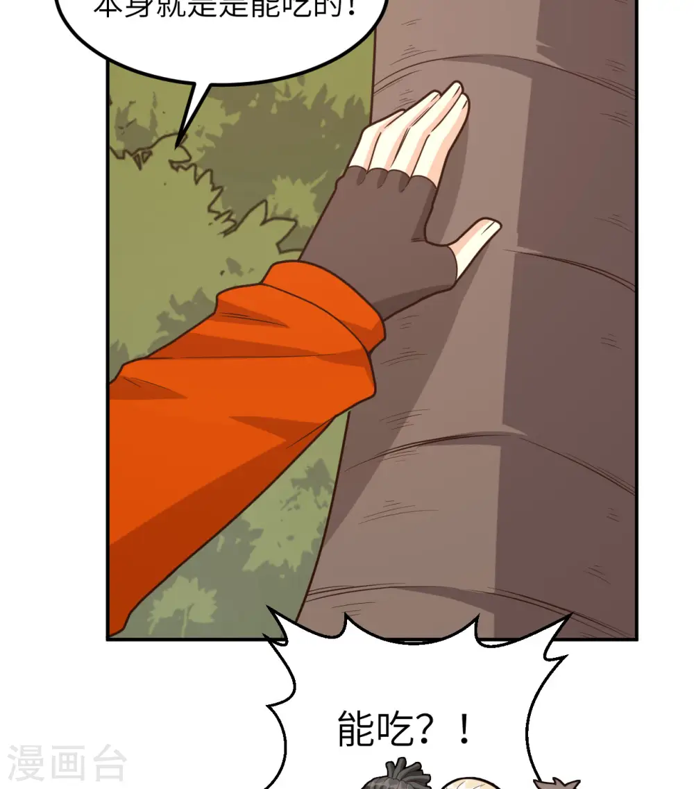 第159话 第49页