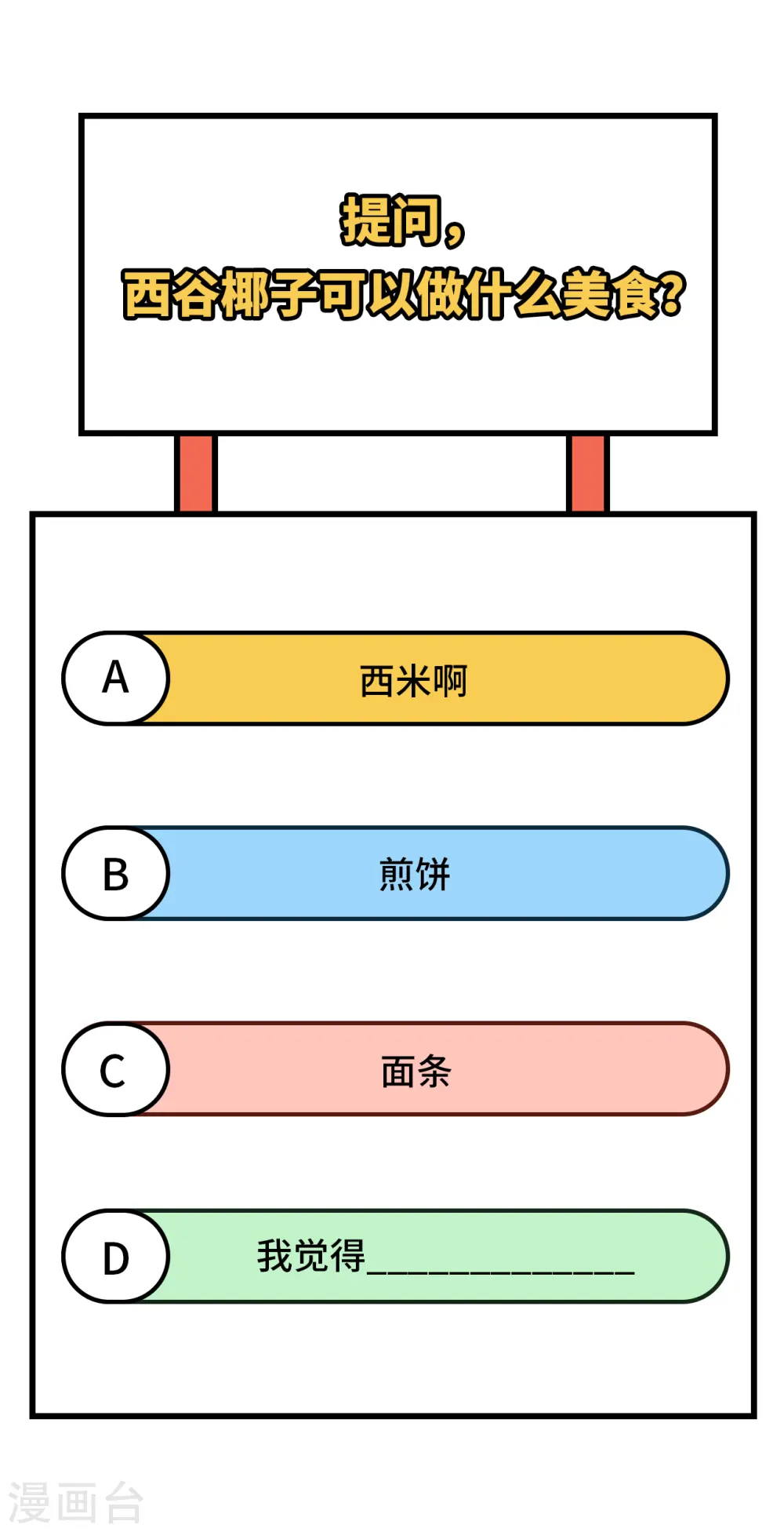 第159话 第52页
