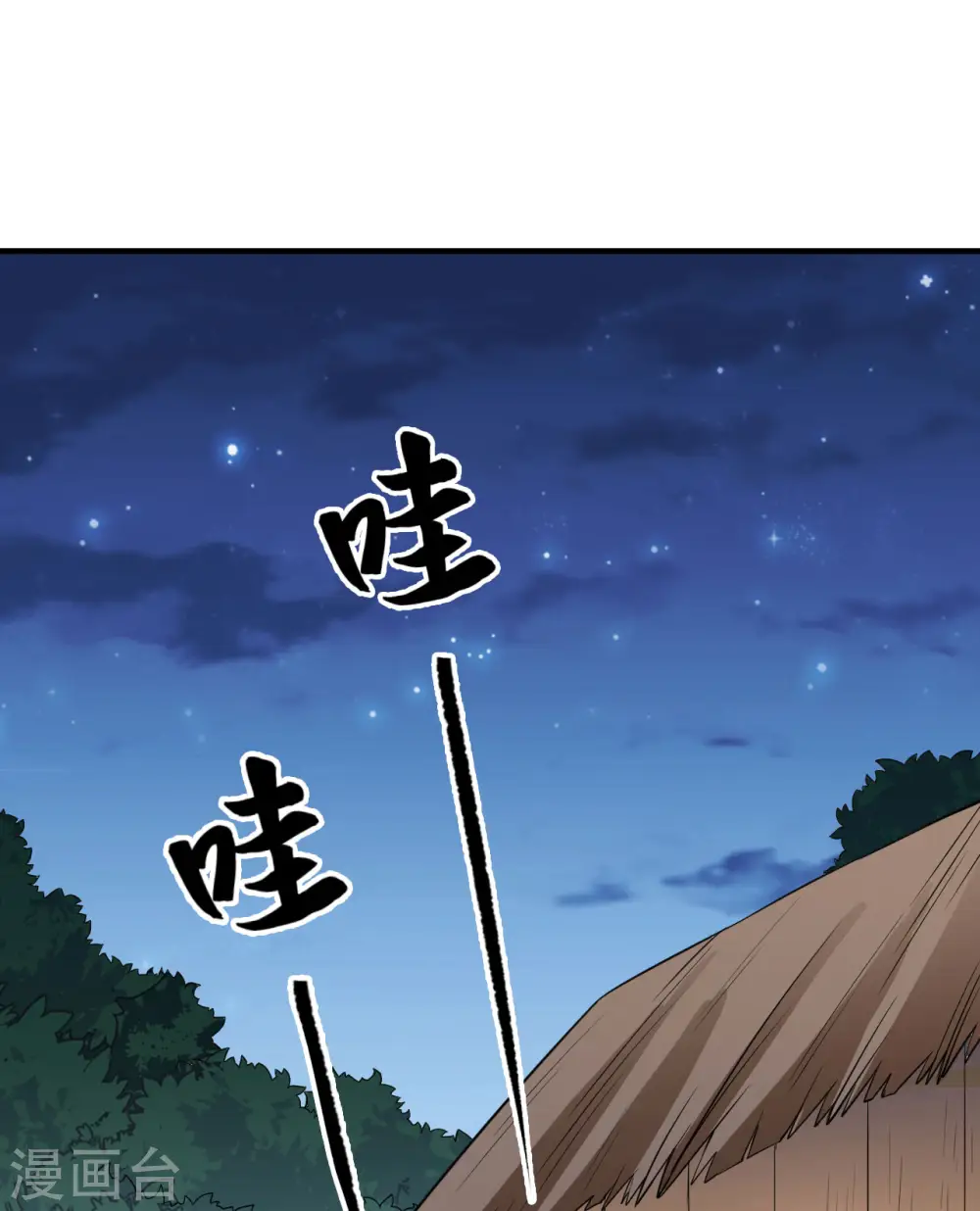 第158话 第2页