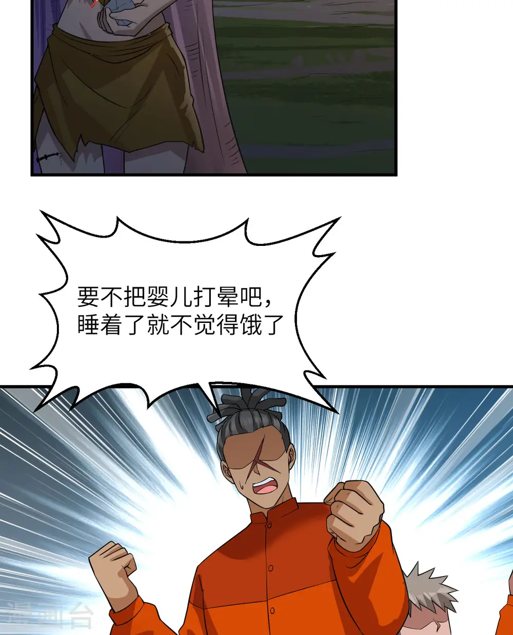 第158话 第4页