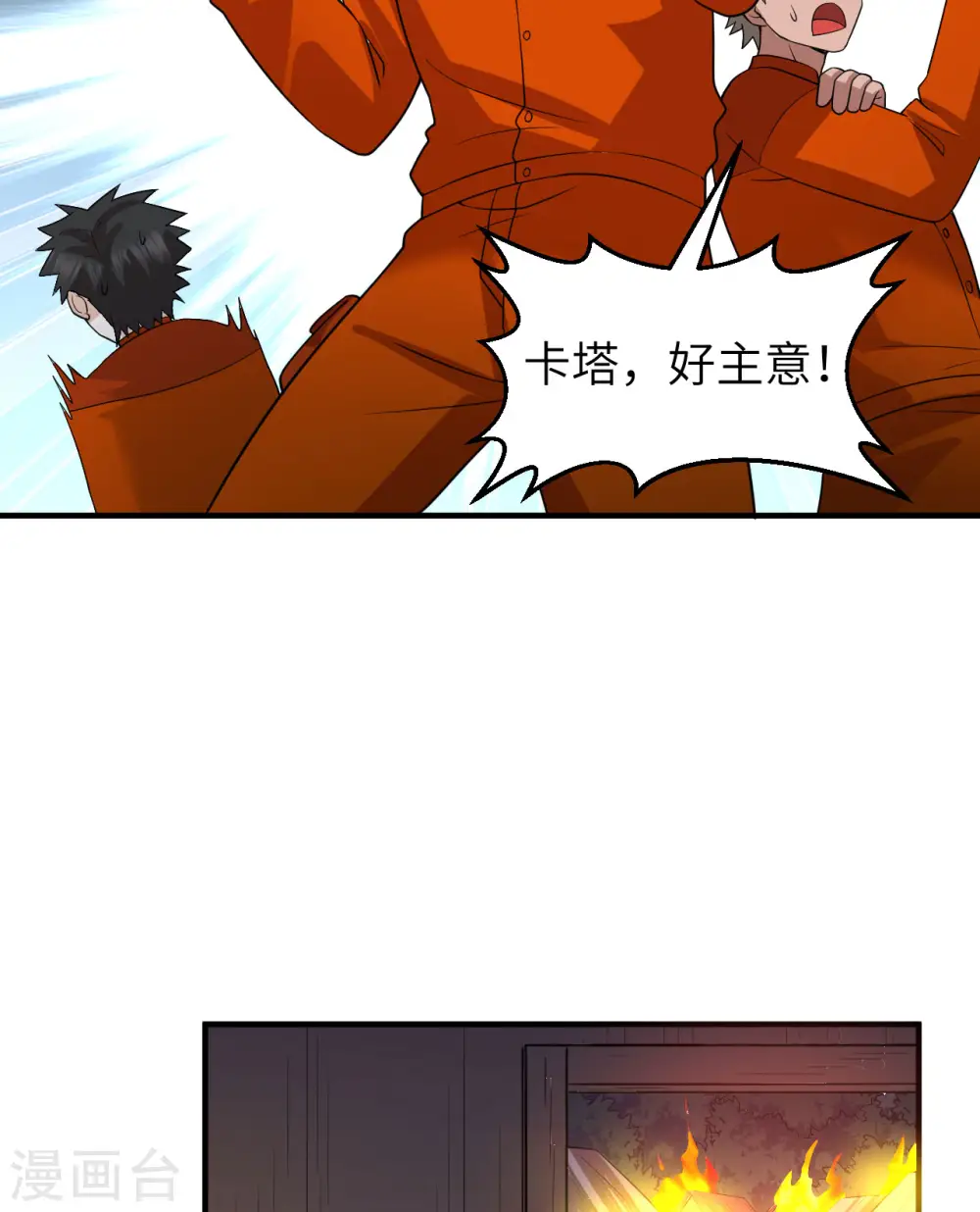 第158话 第5页