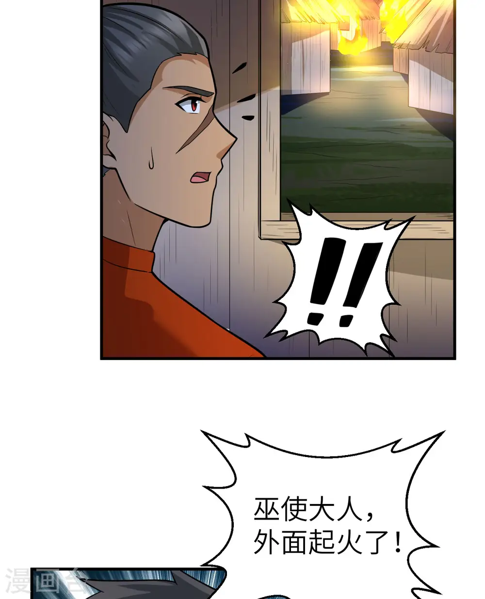 第158话 第6页