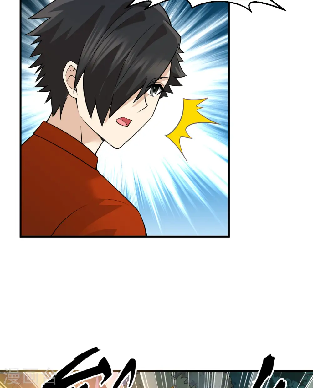 第158话 第7页
