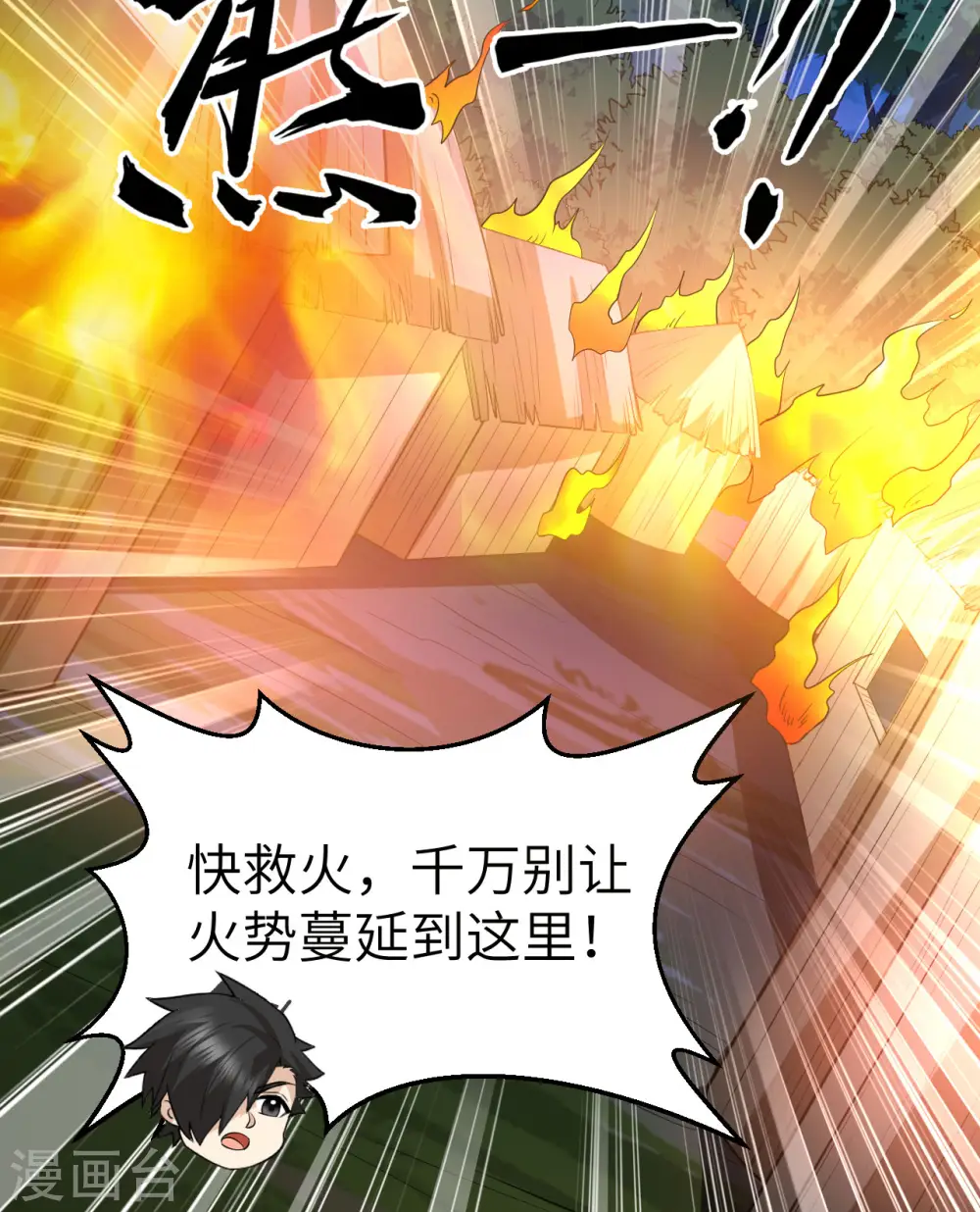 第158话 第8页