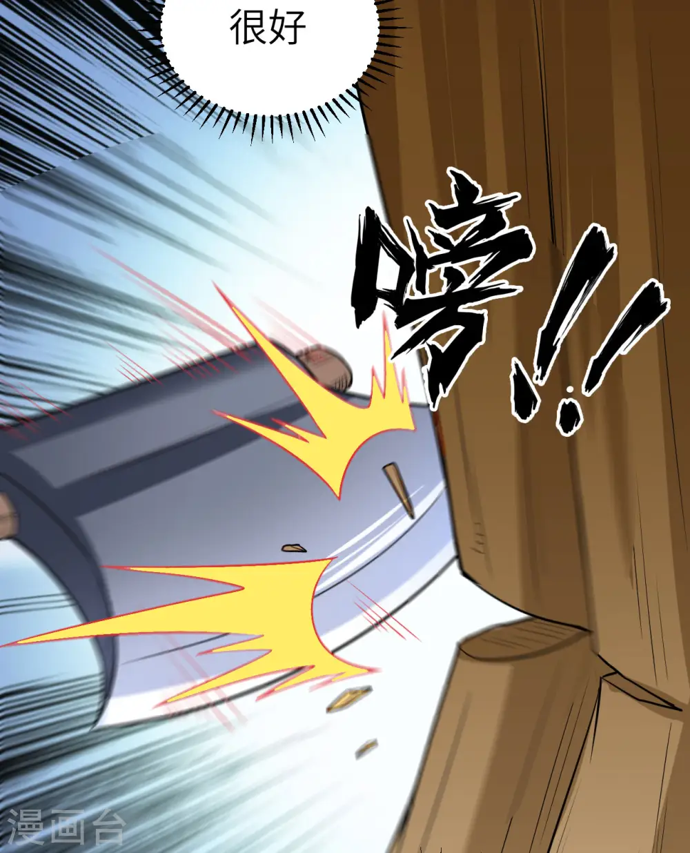 第158话 第11页