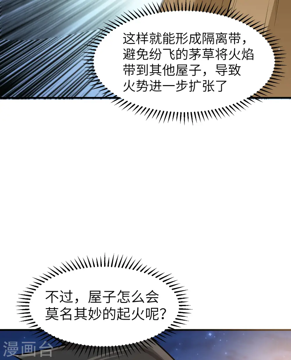 第158话 第12页