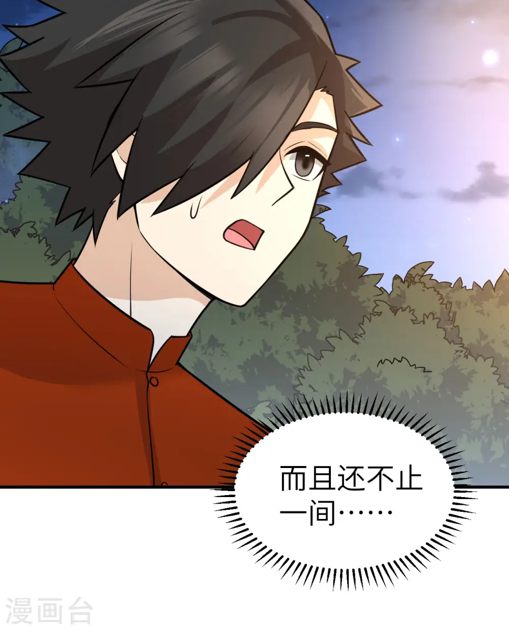 第158话 第13页