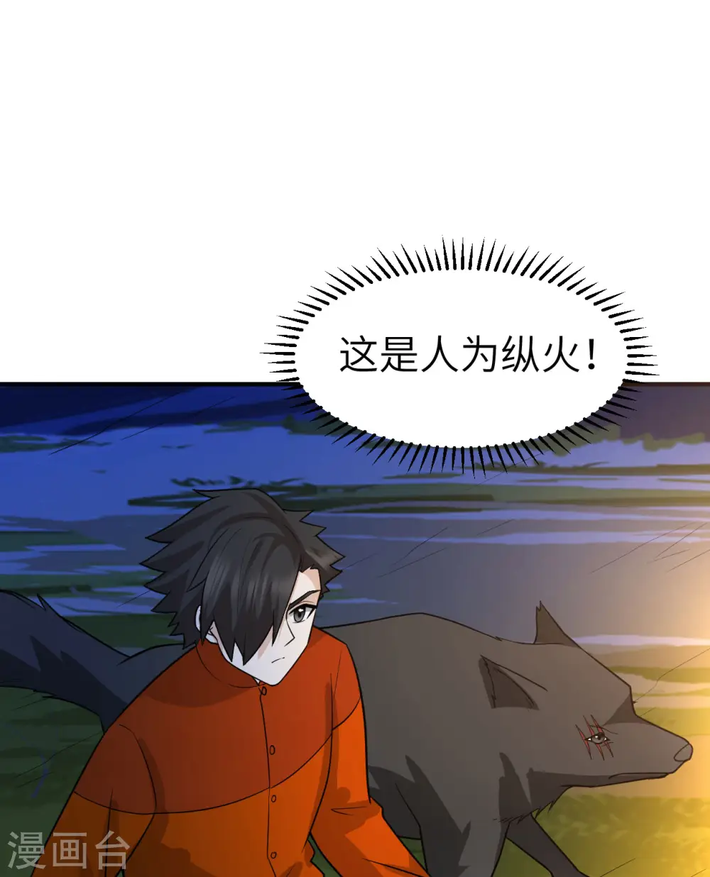 第158话 第14页