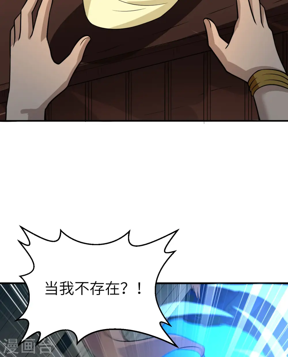 第158话 第18页