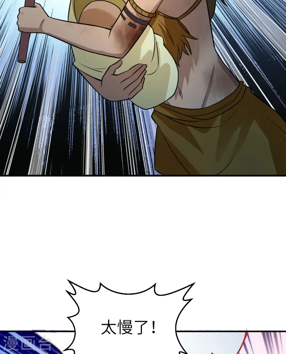 第158话 第21页