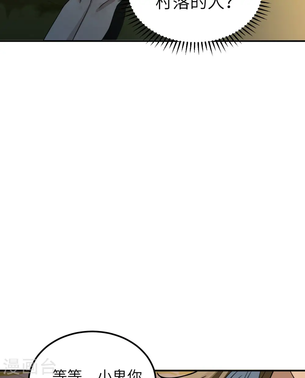 第158话 第27页