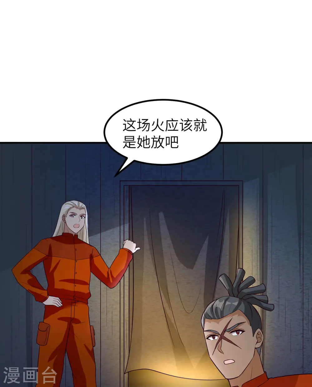 第158话 第32页