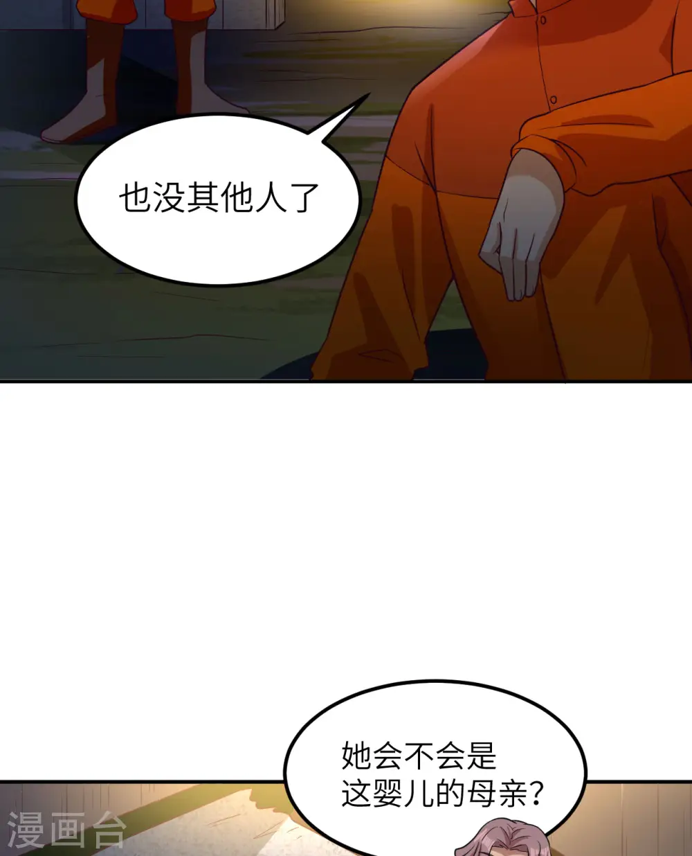 第158话 第33页