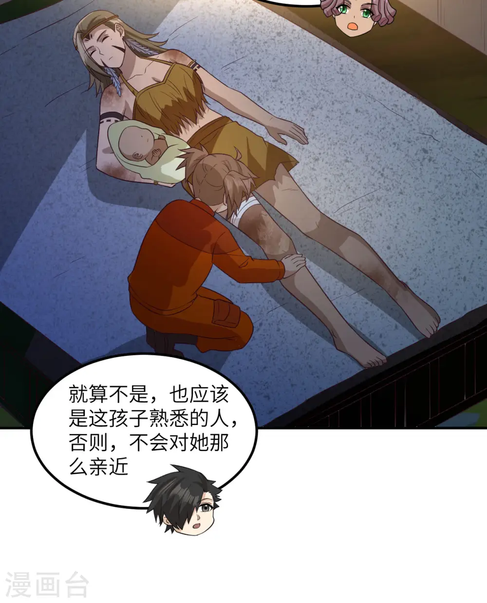 第158话 第34页
