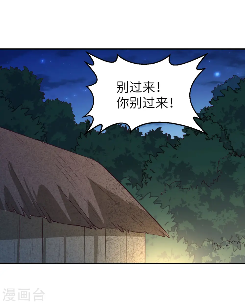 第158话 第36页