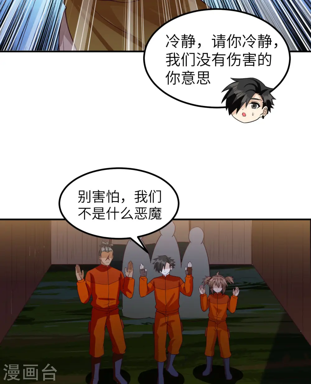 第158话 第39页