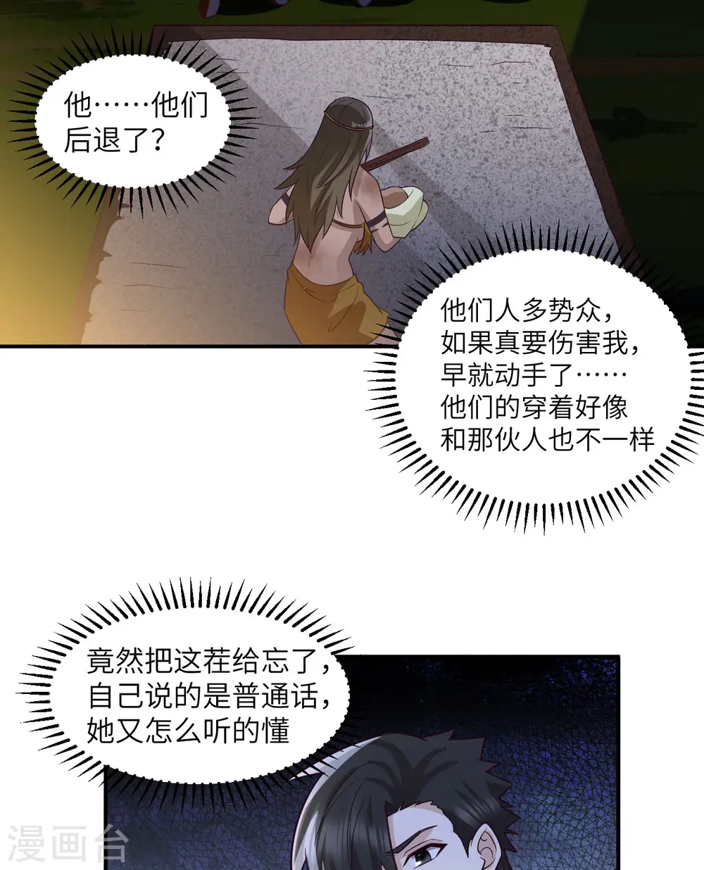 第158话 第40页