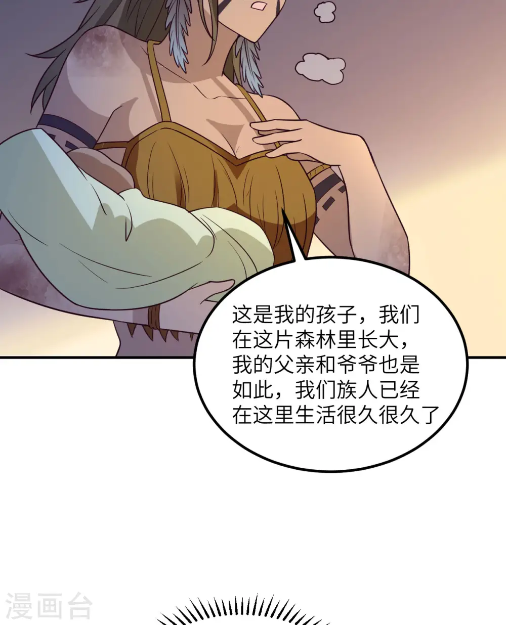 第158话 第42页