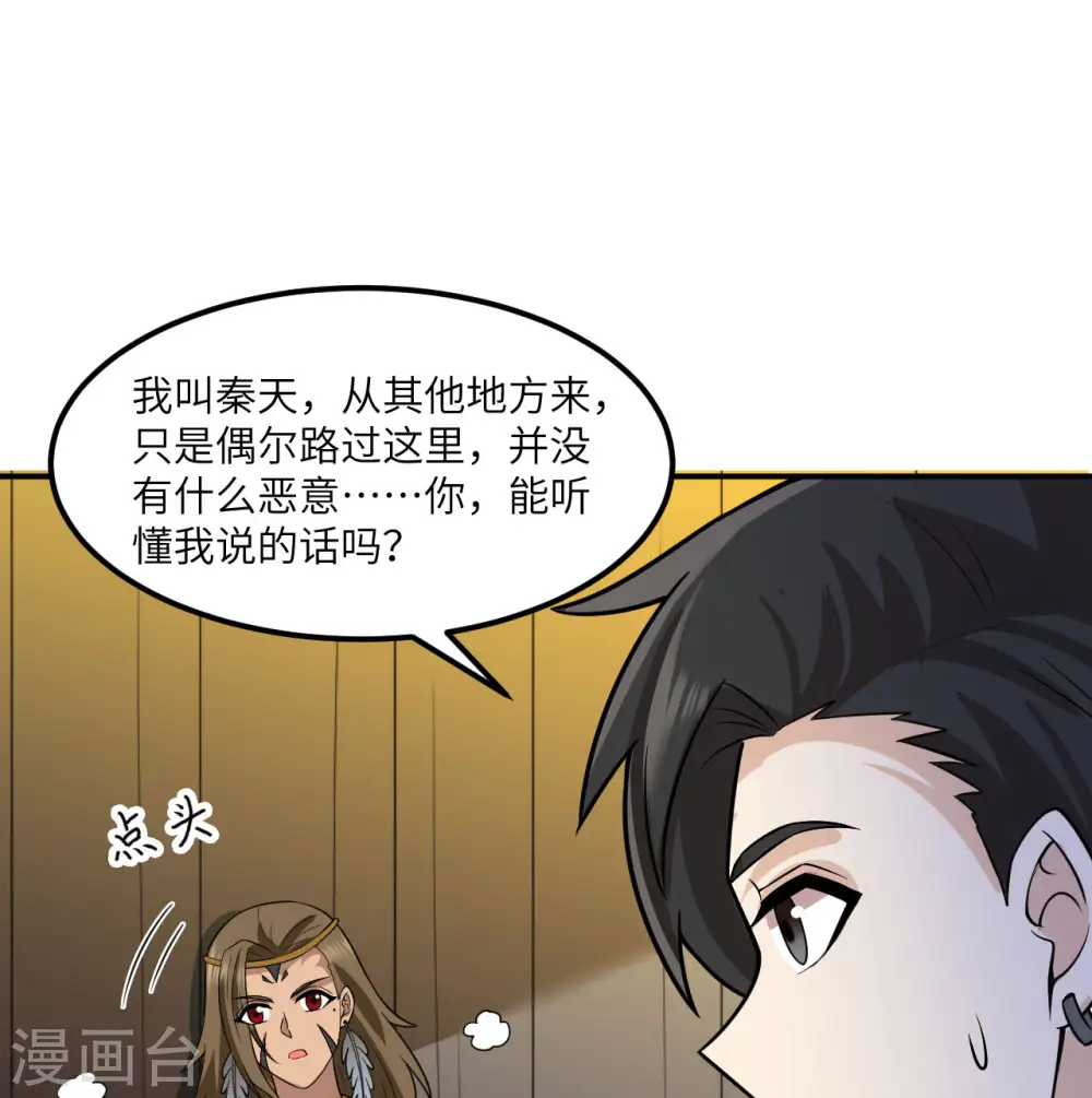 第158话 第44页