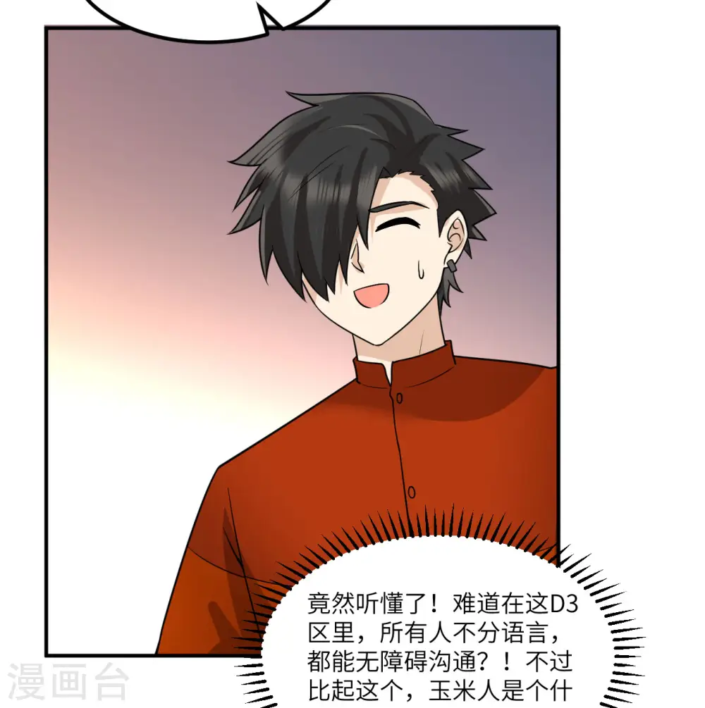 第158话 第46页