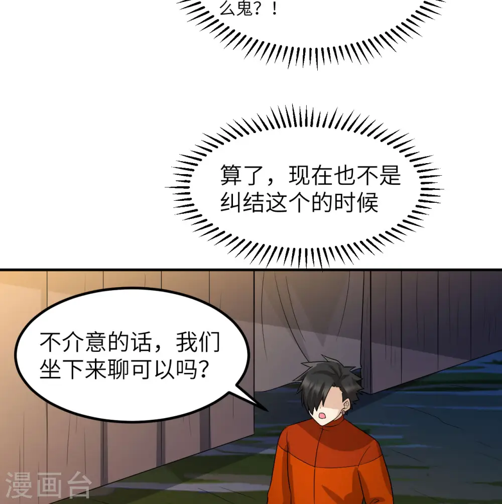 第158话 第47页