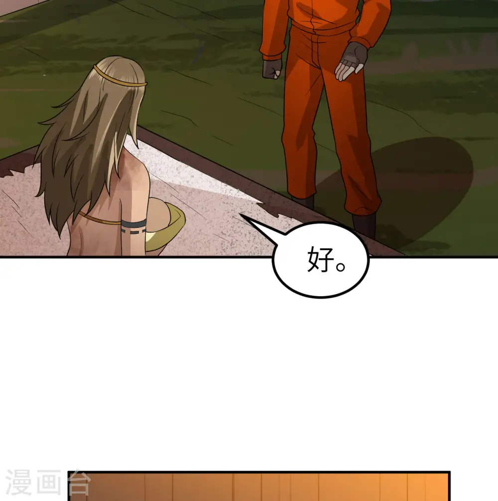 第158话 第48页