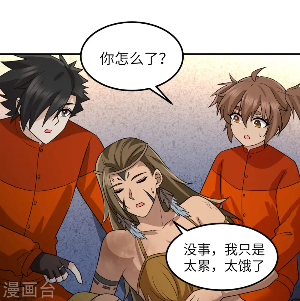 第158话 第50页