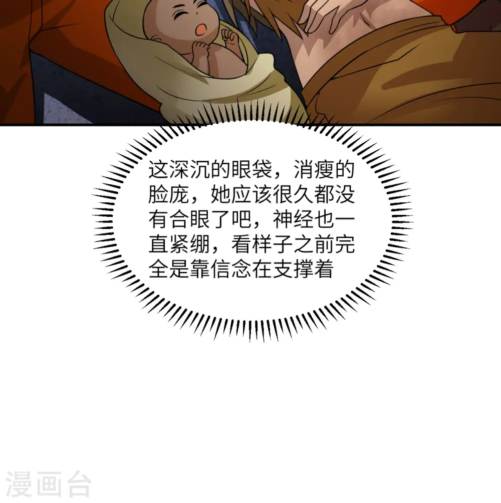 第158话 第51页