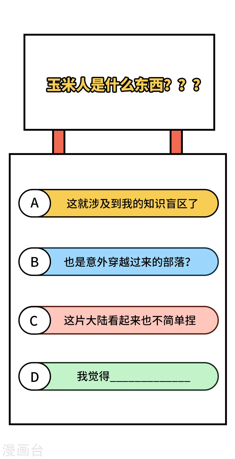 第158话 第52页