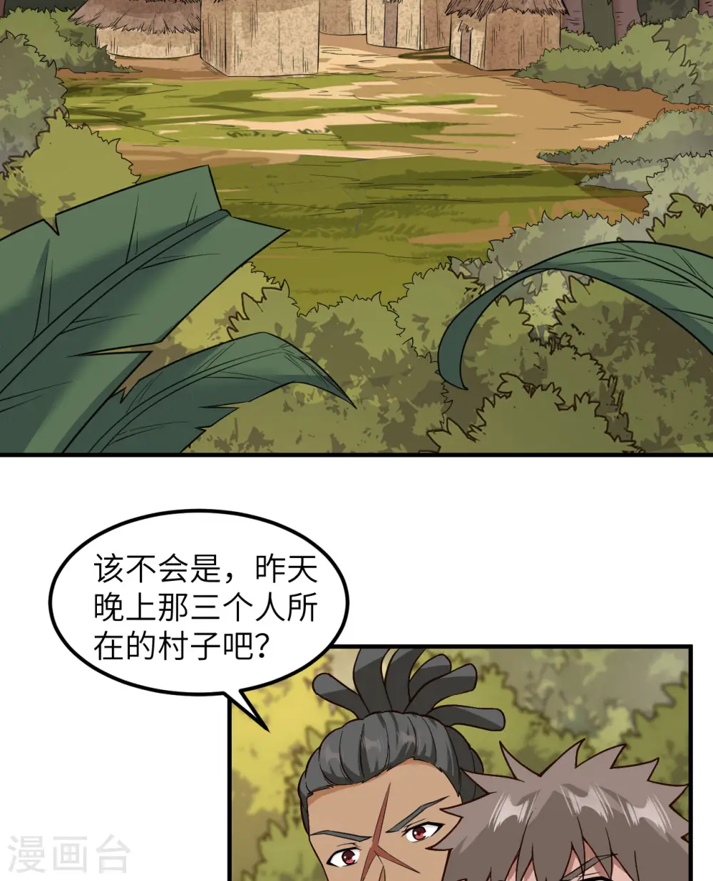 第157话 第5页