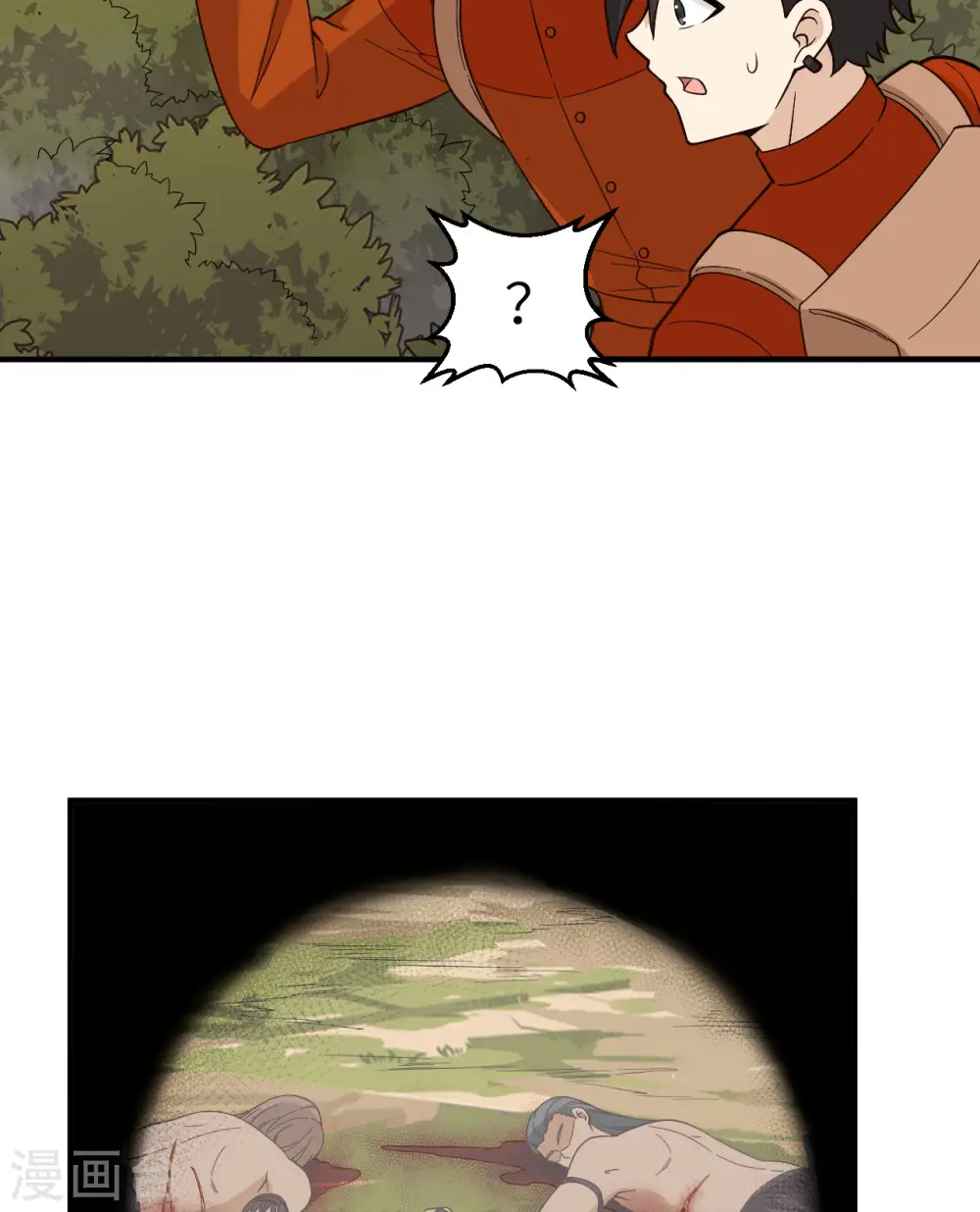 第157话 第7页