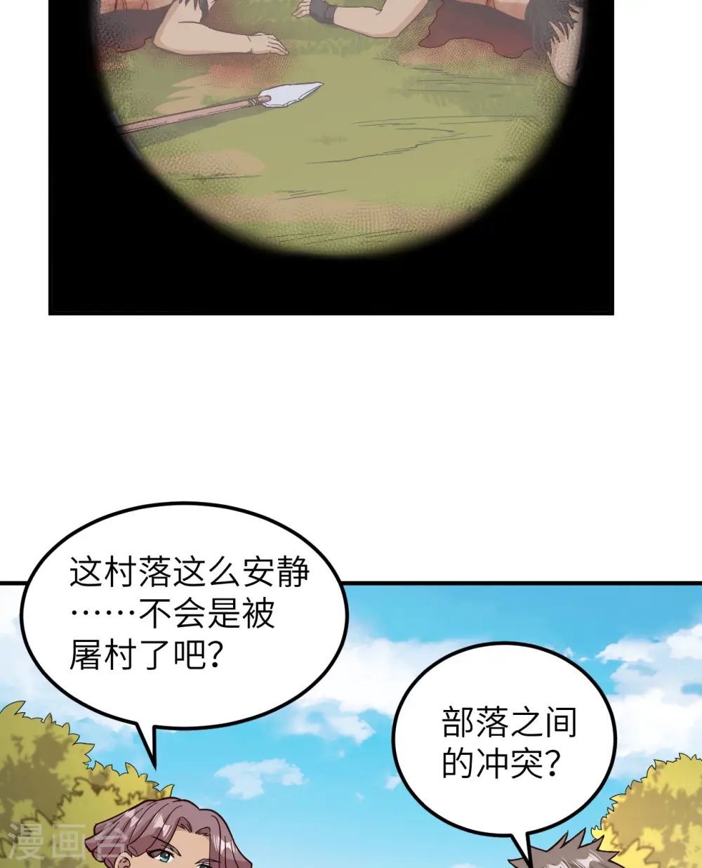第157话 第8页