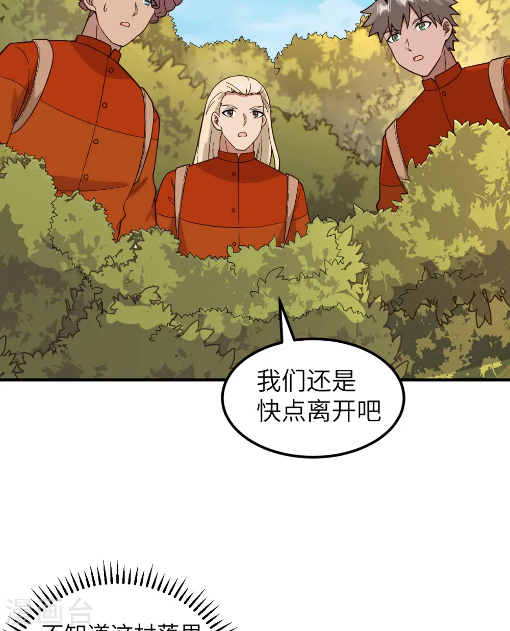 第157话 第9页
