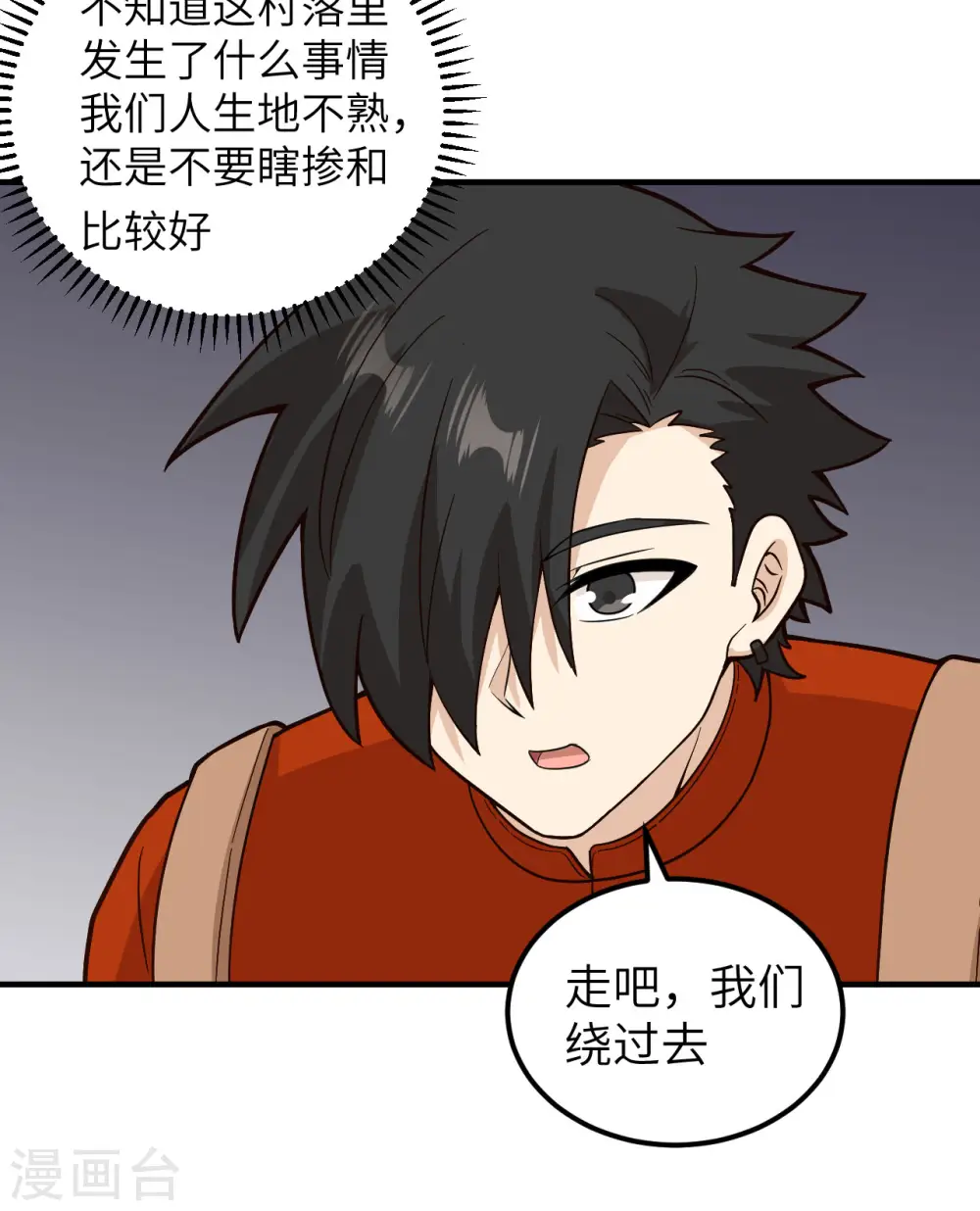 第157话 第10页