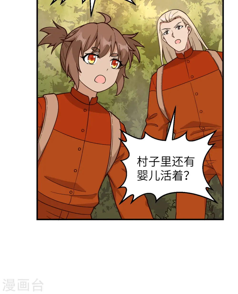 第157话 第14页