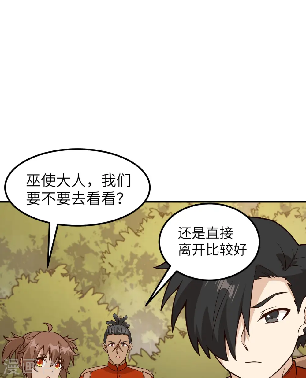 第157话 第15页