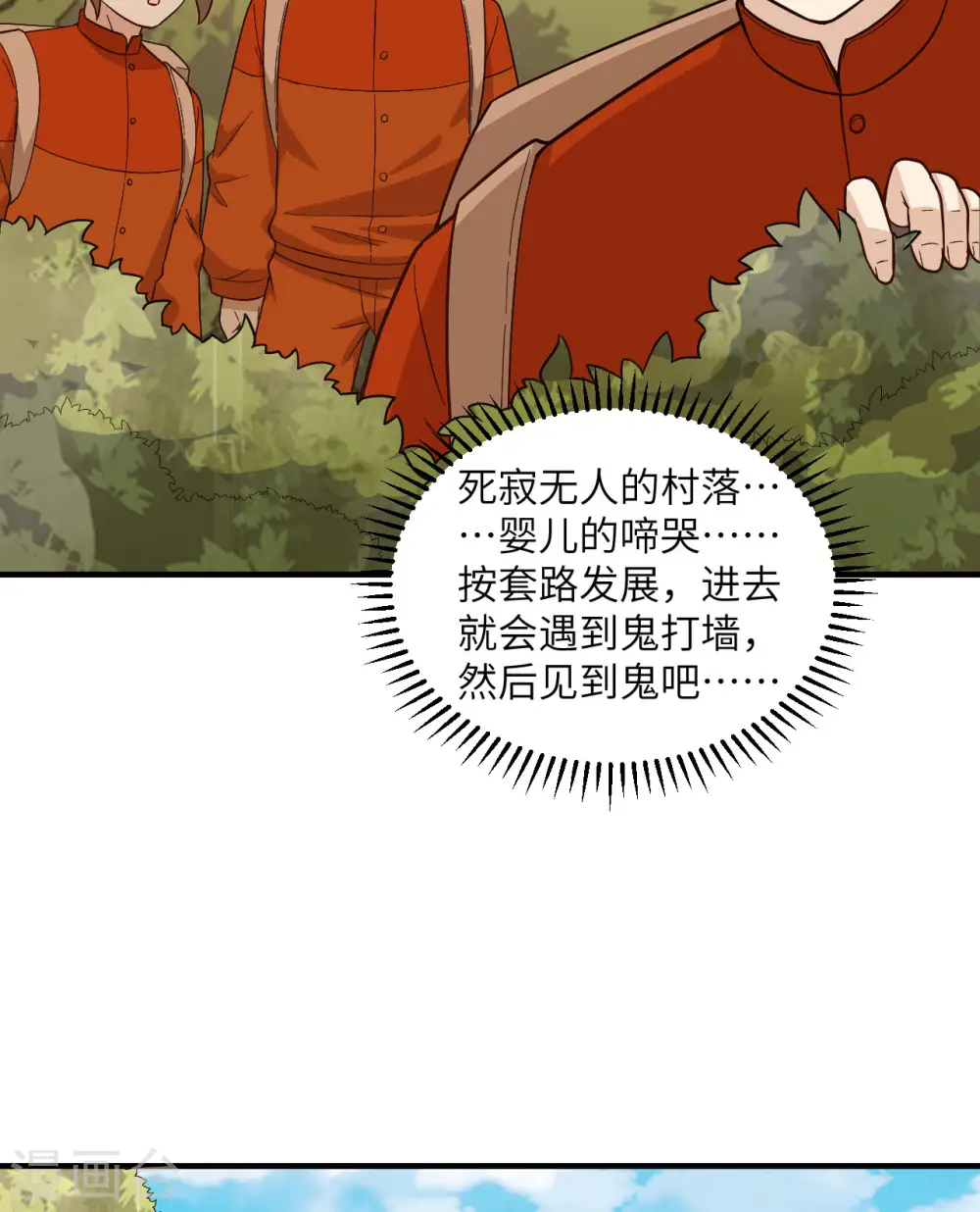 第157话 第16页
