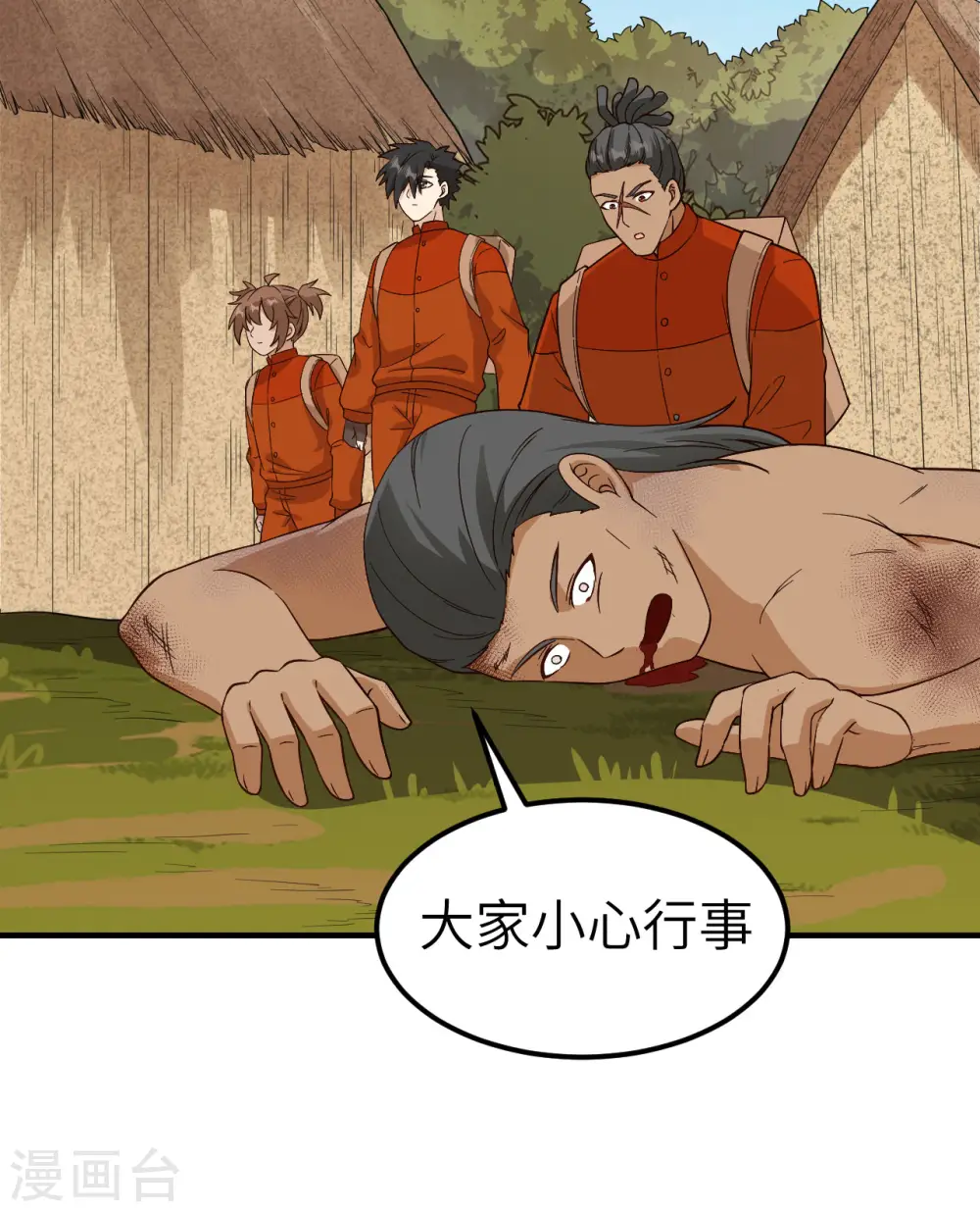 第157话 第20页
