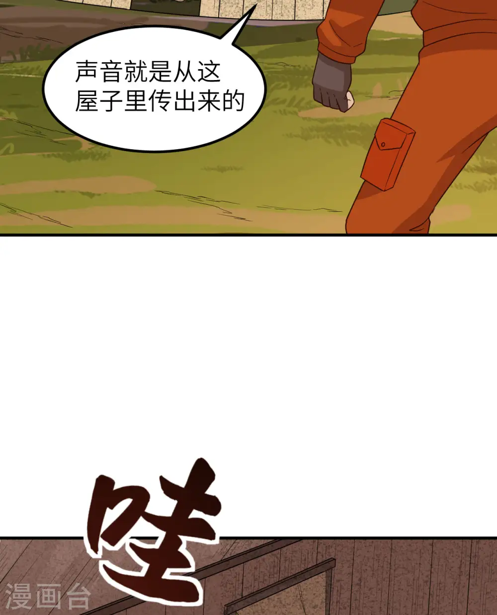 第157话 第22页