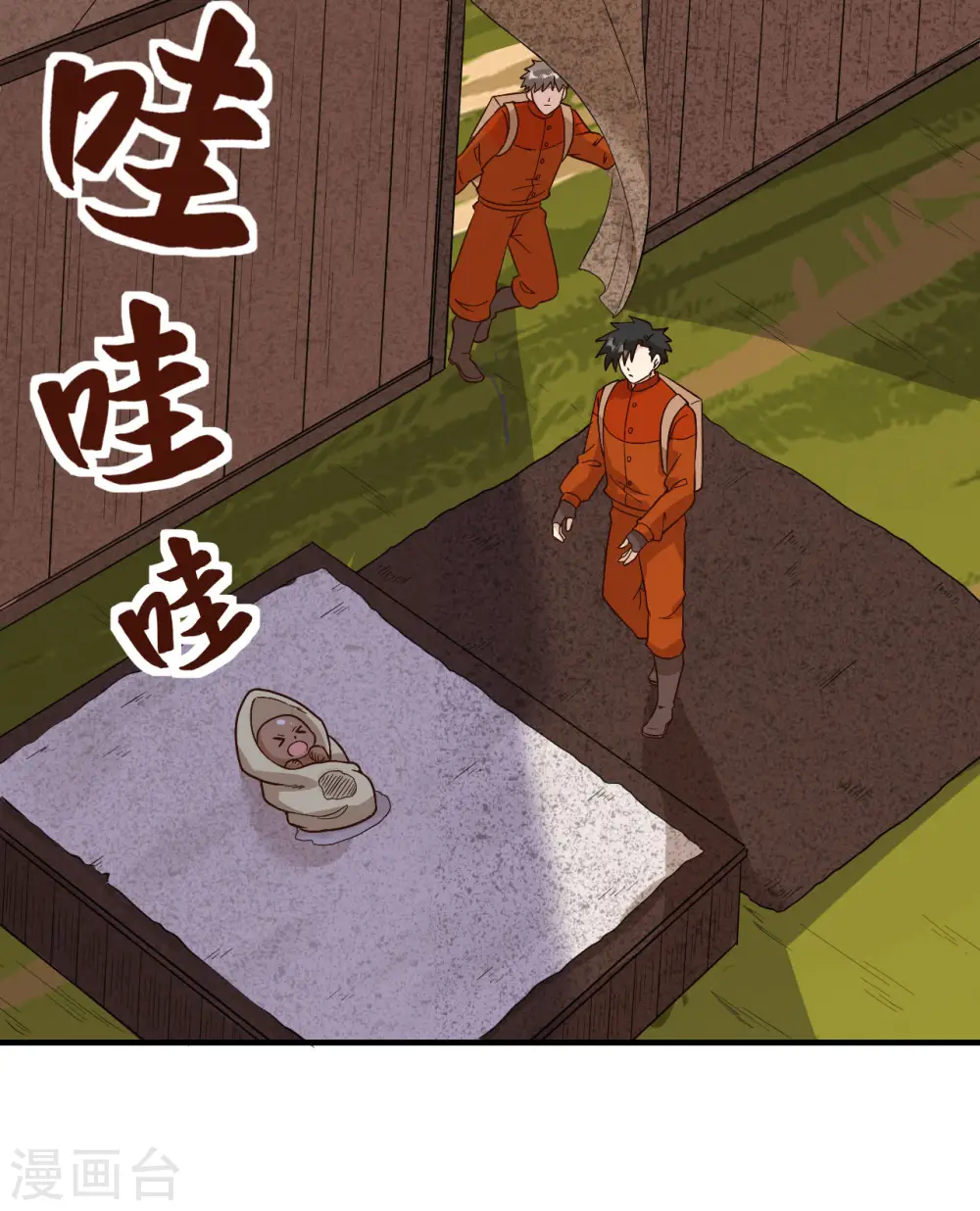 第157话 第23页